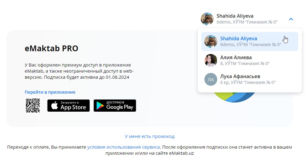 Скриншот 29-11-2023 180430.jpg