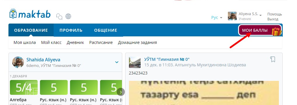 Скриншот 18-12-2023 112907.jpg