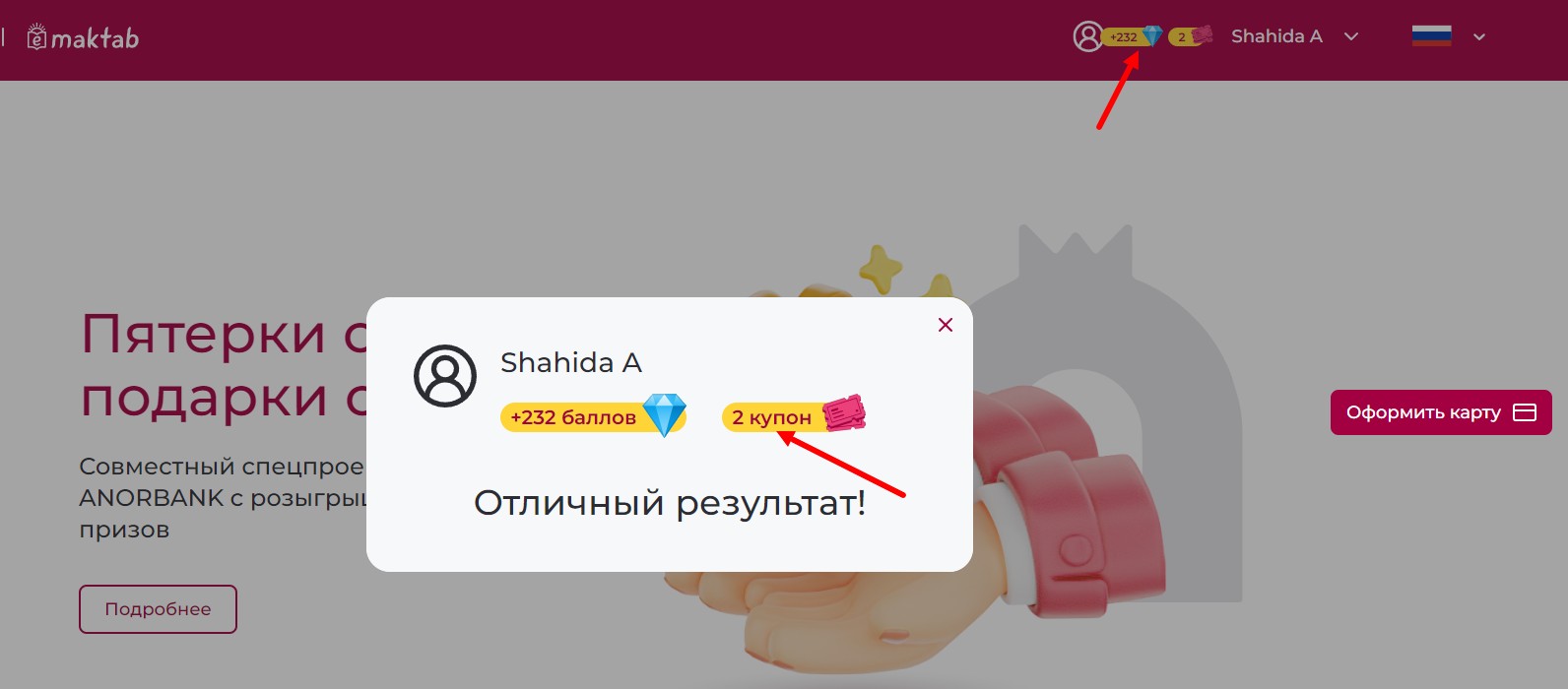 Скриншот 18-12-2023 113029.jpg