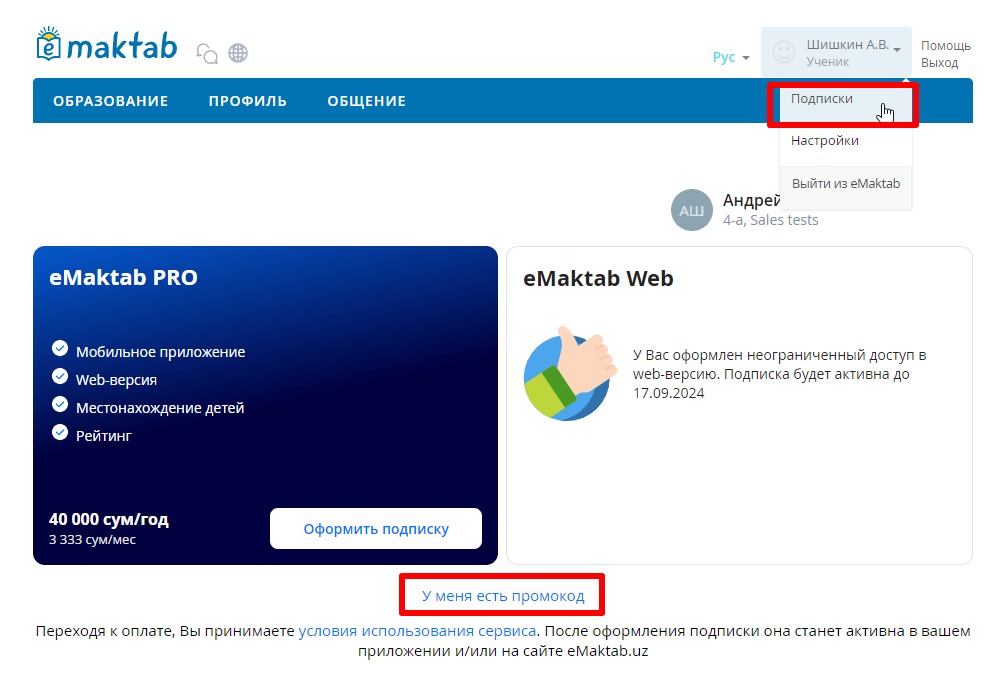 Скриншот 18-12-2023 114829.jpg