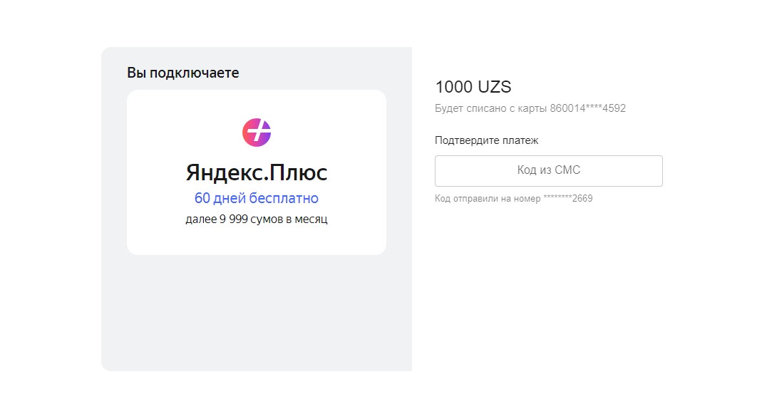 Скриншот 19-12-2023 175732.jpg