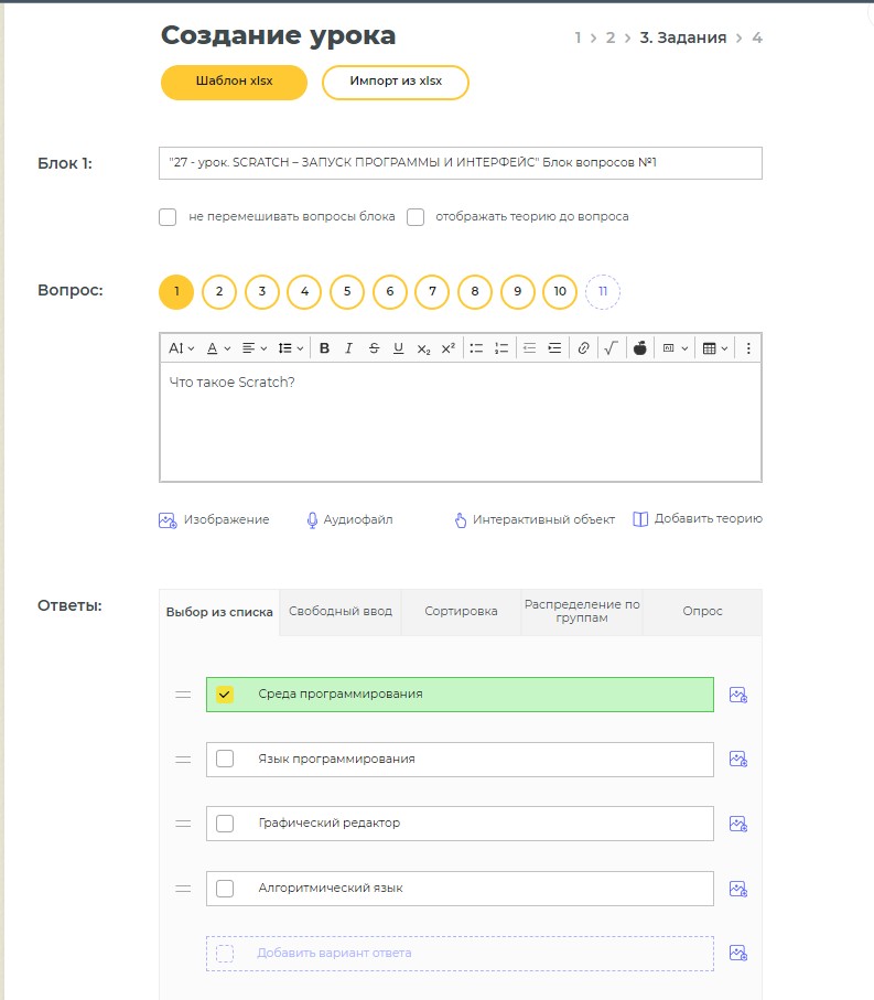 Скриншот 06-08-2024 153841.jpg