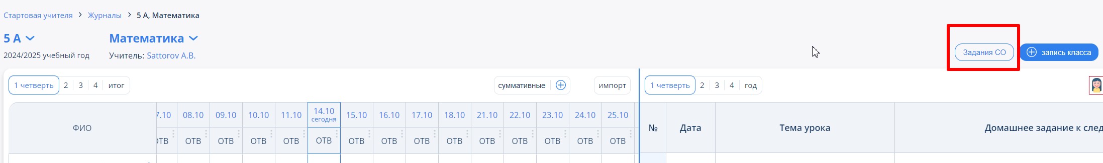 Скриншот 14-10-2024 162626.jpg