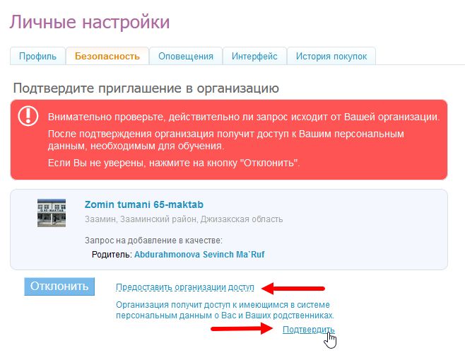подтверждения.jpg