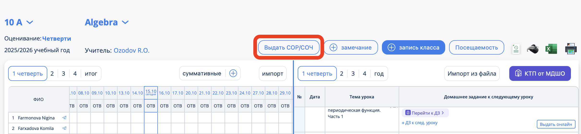Снимок экрана 2025-10-15 в 16.10.43.png