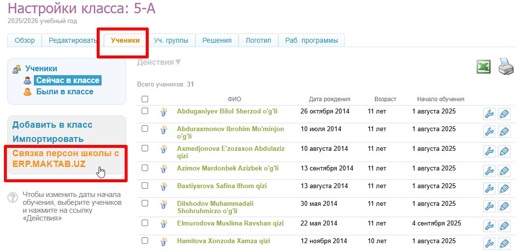 Скриншот 11-11-2025 162430.jpg