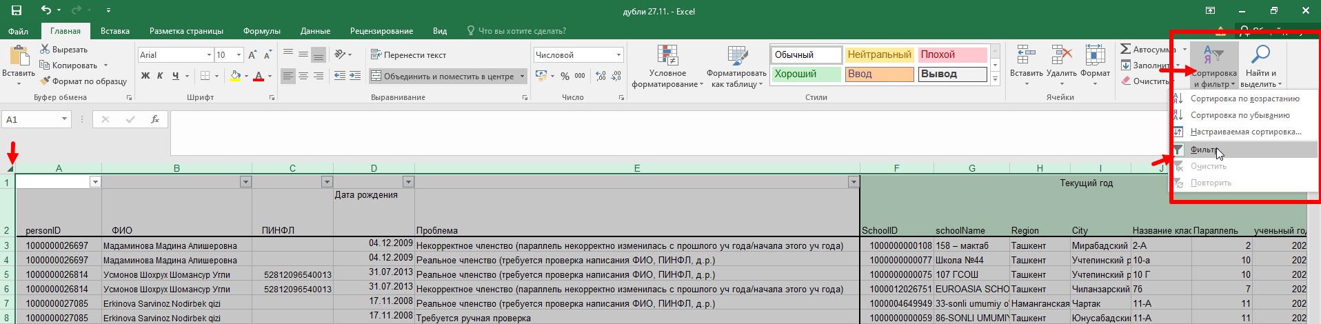 Скриншот 27-11-2025 164815.jpg