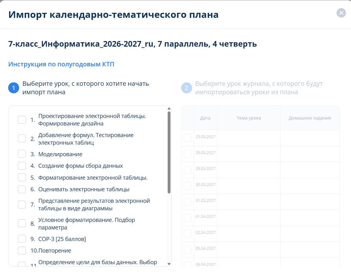 Скриншот-20260827-111428.jpg