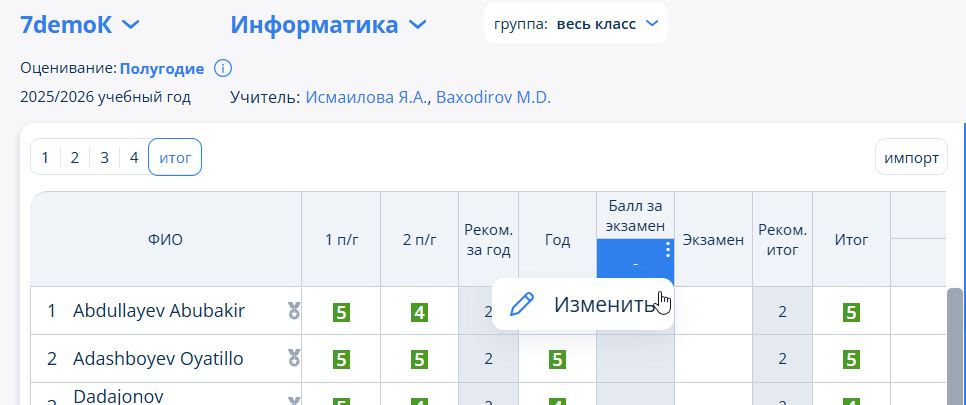 Скриншот-20260827-163941.jpg