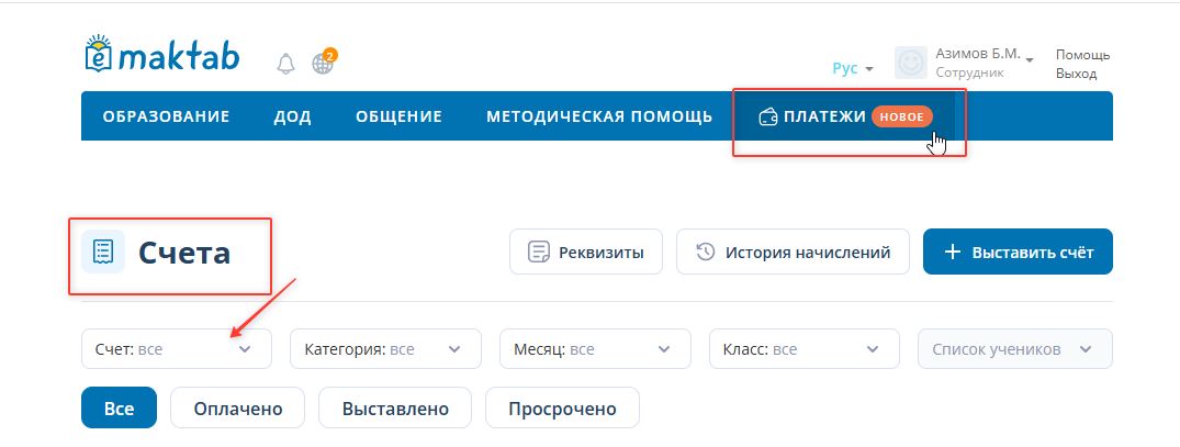 Скриншот-20260904-162908.jpg
