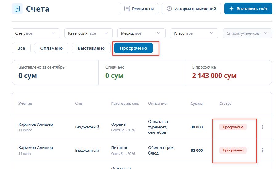 Скриншот-20260908-155337.jpg