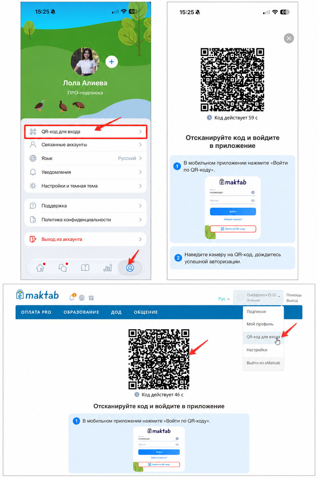 Коллаж из трёх скриншотов инструкции.png