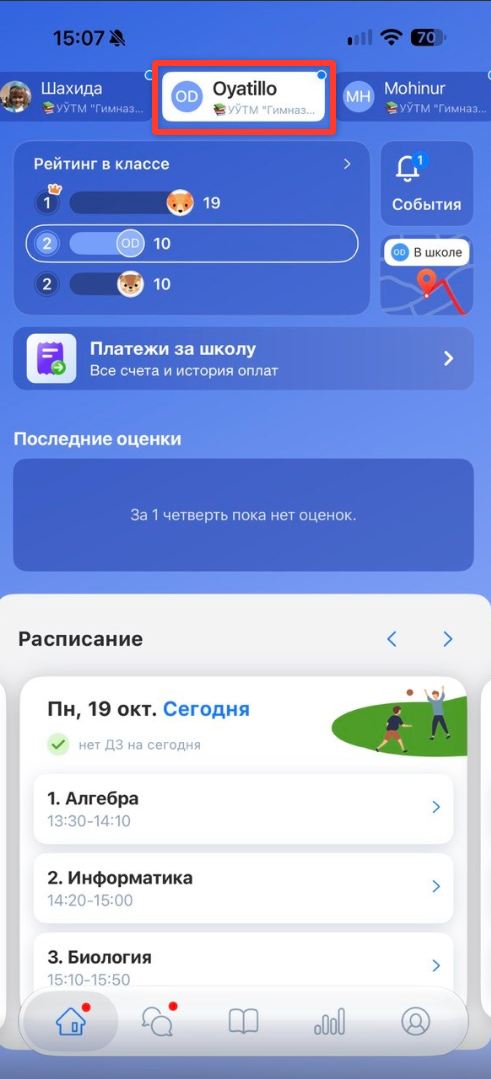 Скриншот-20261019-153359.jpg