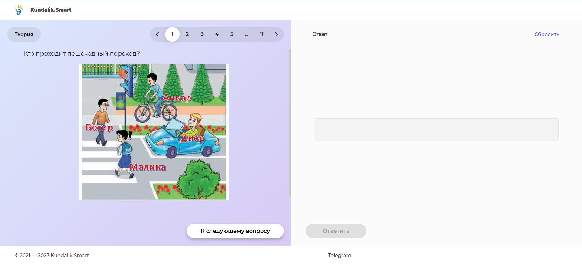 Screenshot_4.png